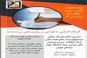 فعالیت های آموزش